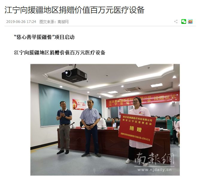 c7在线登录援疆66.png