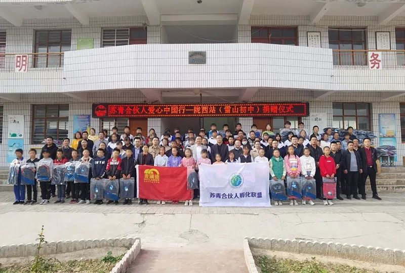 c7在线登录爱心助学1.png