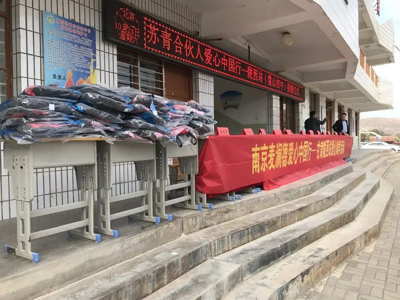 c7在线登录爱心助学5.png