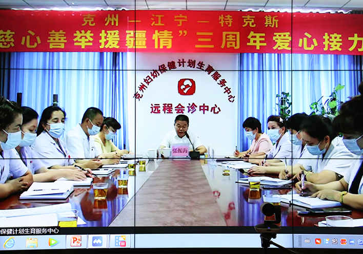 c7在线登录援疆1.png