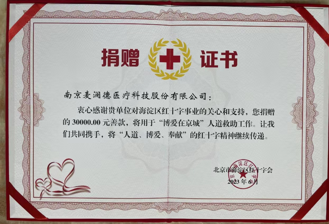 c7在线登录薇之澜公益2.png