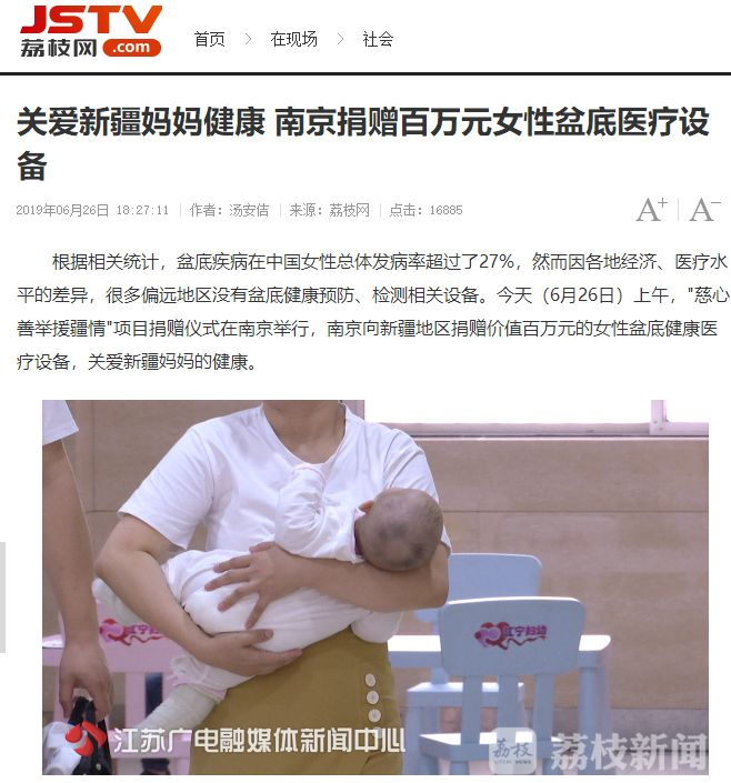 c7在线登录援疆55.png