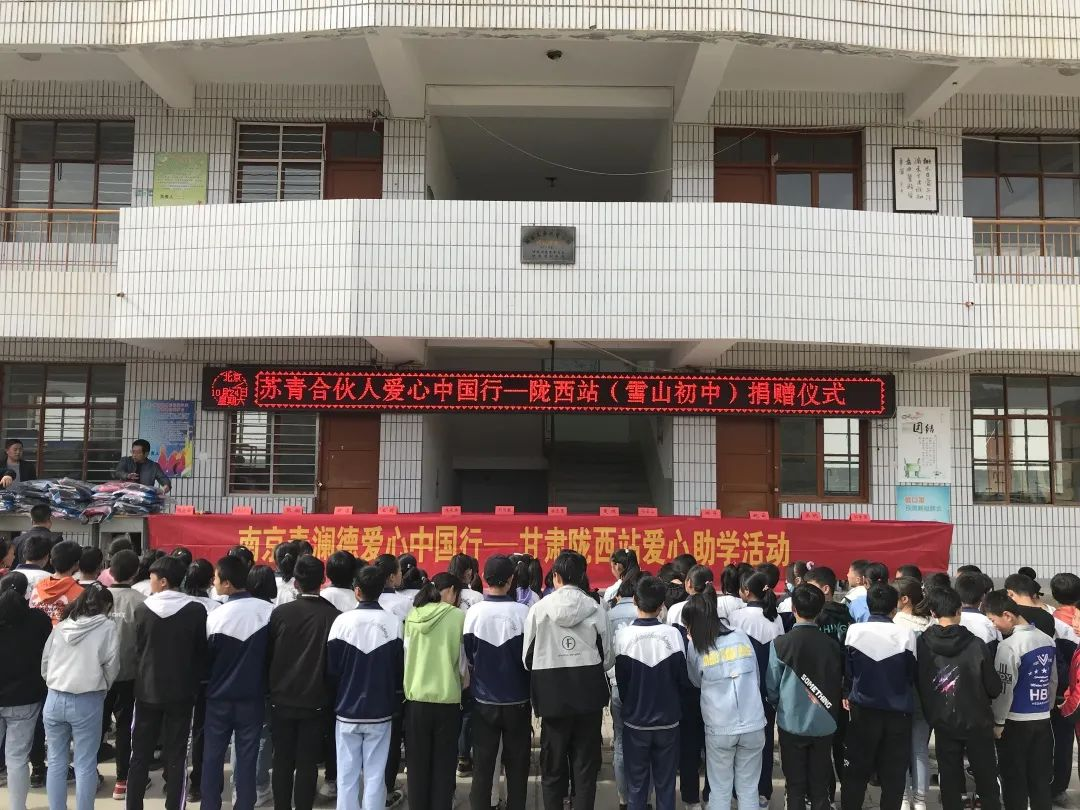 c7在线登录爱心助学3.png