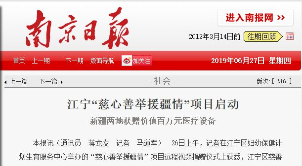 c7在线登录援疆44.png