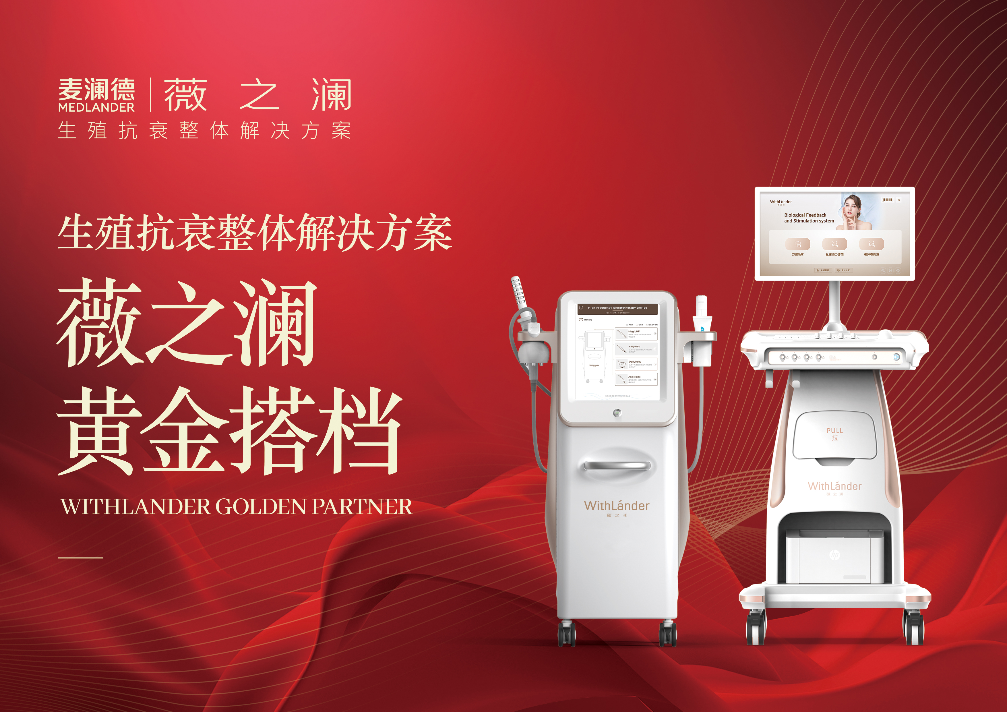 c7在线登录薇之澜，紧蜜+魅澜黄金搭档助力女性告别松弛
