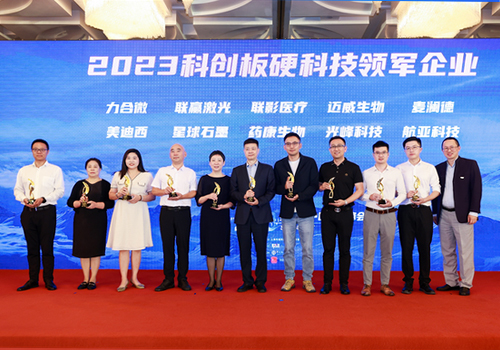 科技创新才是硬道理 南京c7在线登录荣获2023科创板硬科技领军企业称号
