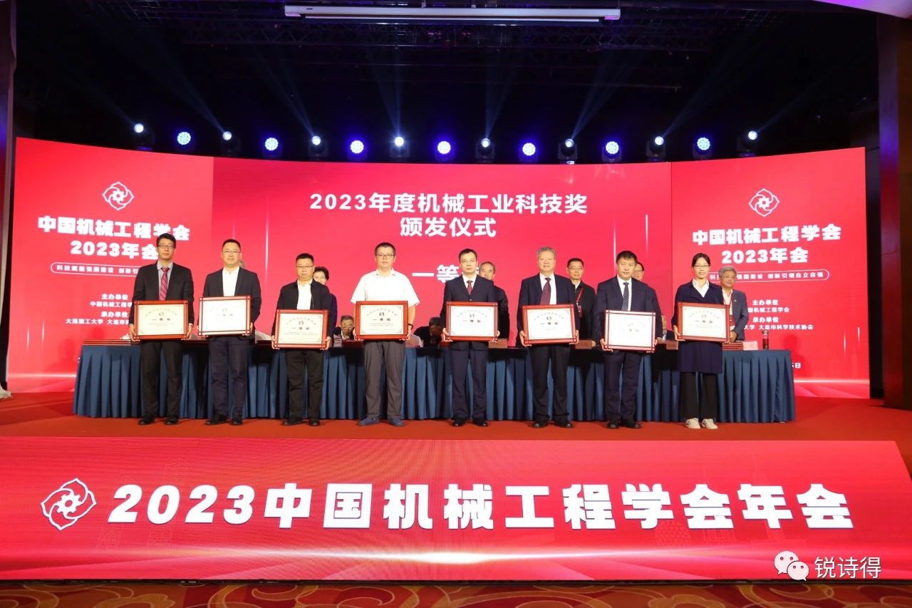 喜报！南京c7在线登录/锐诗得斩获2023年度科学技术类大奖