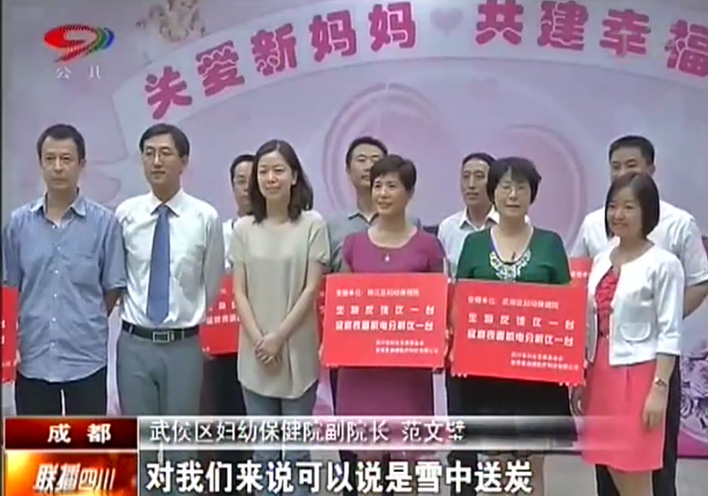 关爱新妈妈 共建幸福家！c7在线登录慈心善举启航出发！
