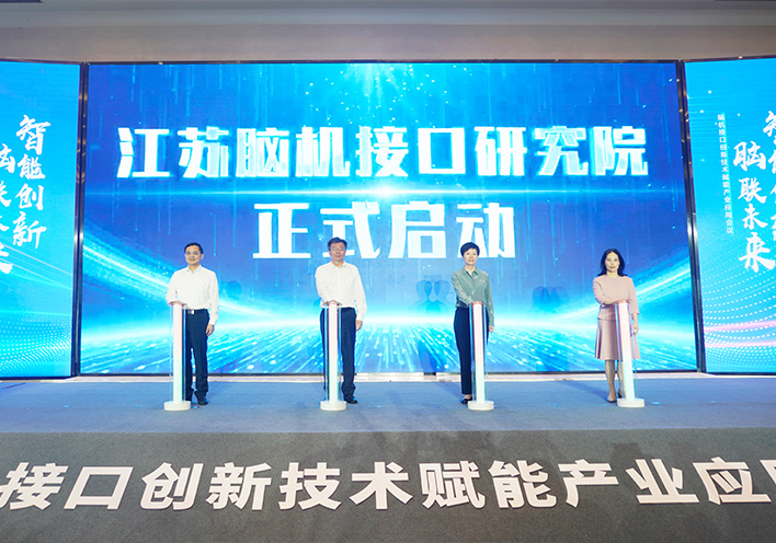 聚焦脑机接口新赛道 | c7在线登录作为联盟单位亮相高规格产业会议，以创新实力引领脑机接口+康复融合发展