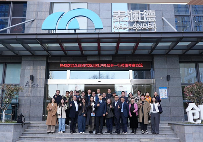 深化中乌健康产业合作 c7在线登录接待乌兹别克斯坦驻沪总领事一行到访考察