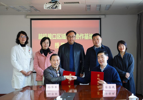 以科技力量践行“科技向善”使命｜南京c7在线登录携手南京市社会儿童福利院、江苏脑机接口研究院共建“脑机接口区域临床协作基地”