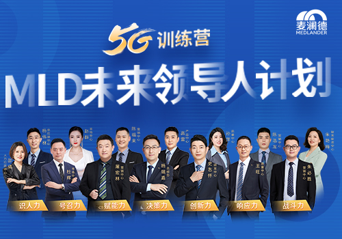 c7在线登录开启未来领导人计划，5G训练营为企业发展持续助力