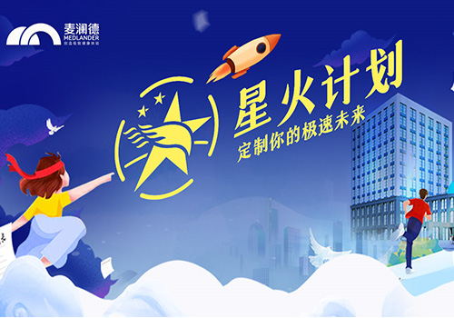 c7在线登录正式开启星火计划，创新人才培养模式