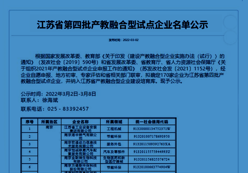 产教融合校企携手，c7在线登录三年打造新标杆