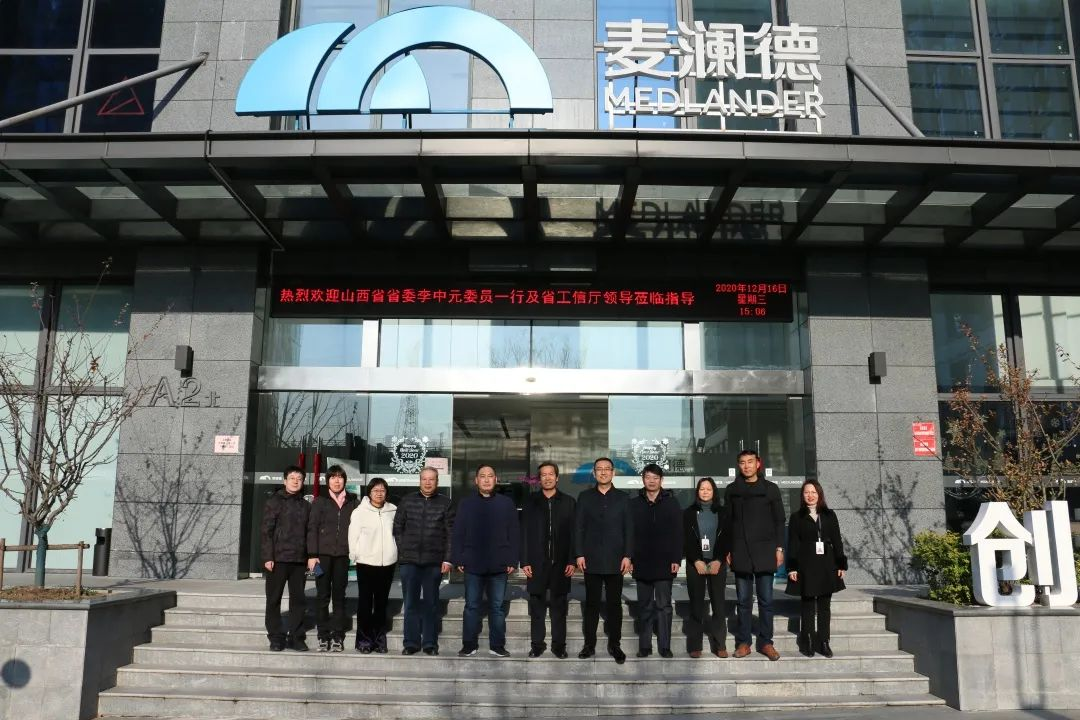 会议报道 | 热烈欢迎”十四五“发展规划专题调研组莅临c7在线登录！